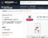 Amazon公式サイト