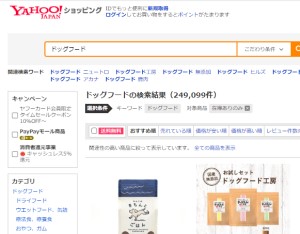 Yahoo!ショッピング 公式サイト