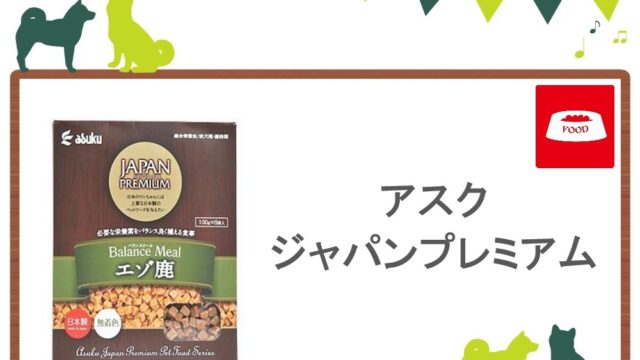 アスクジャパンプレミアム　トップ