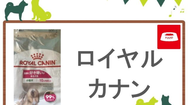 ロイヤルカナン　トップ