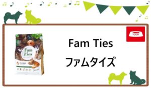 ファムタイズ ドッグフード トップ