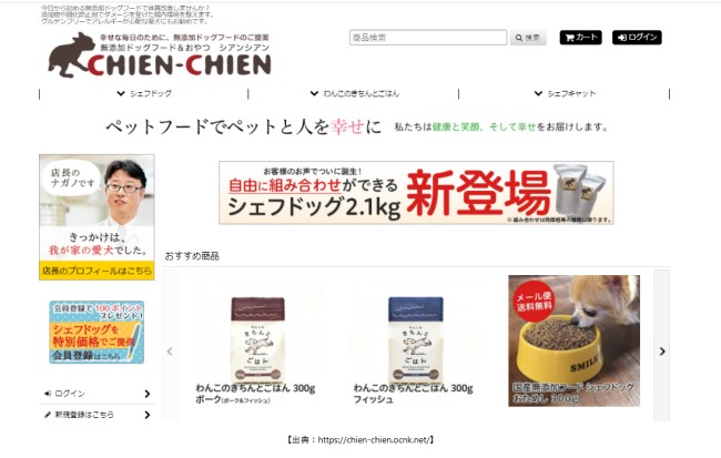 シアン シアン　公式サイト