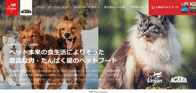 アカナ オリジン ドッグフード 公式サイト