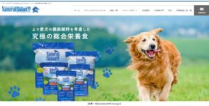 ナチュラルバランス　ドッグフード　公式
