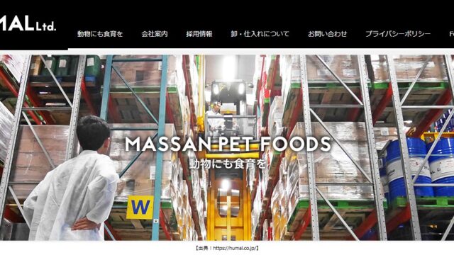 株式会社ヒューマル　公式