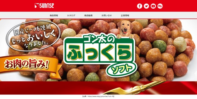 株式会社マルカン サンライズ事業部 公式