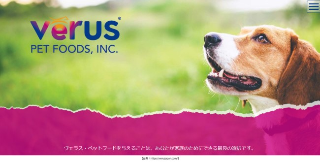 ヴェラスジャパン 公式