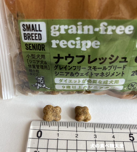 ナウフレッシュ グレインフリー スモールブリード シニア&ウェイトマネジメント ドッグフード 粒の大きさ