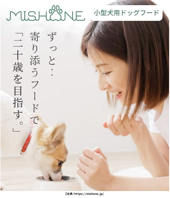 ミシュワン小型犬用 ドッグフード 公式