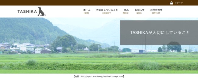 タシカ（TASHIKA）ドッグフード　公式HP