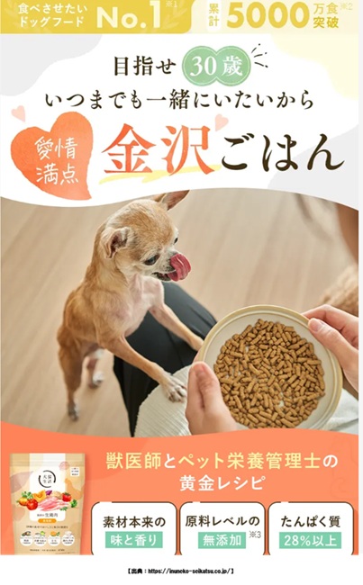 犬猫生活ドッグフード 公式