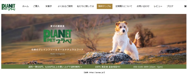プラぺドッグフード 公式