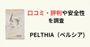 ペルシア　ドッグフード　アイキャッチ画像