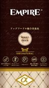 エンパイア アダルトデイリー ドッグフード