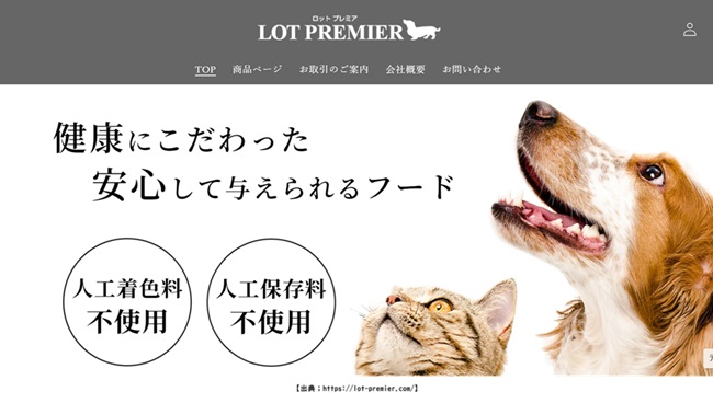 ロットプレミア　ドッグフード　公式