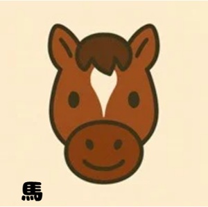 馬肉