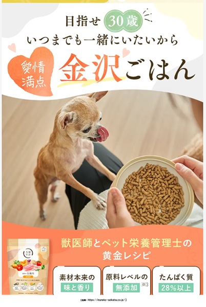 犬猫生活ドッグフード公式