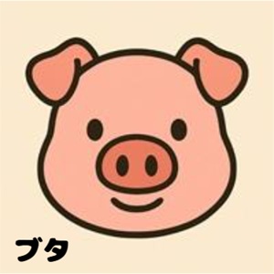 ブタ