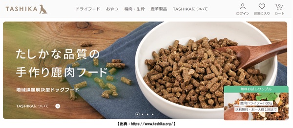 タシカドッグフード公式