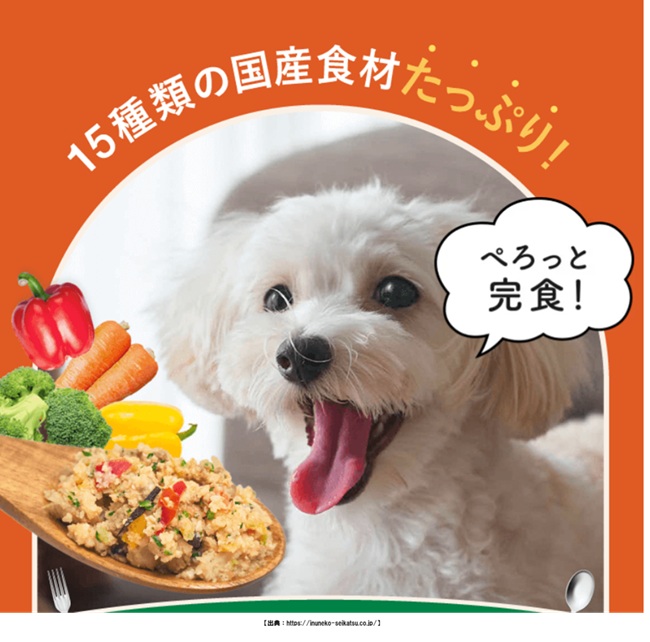 犬猫生活犬用　手作りごはん　公式
