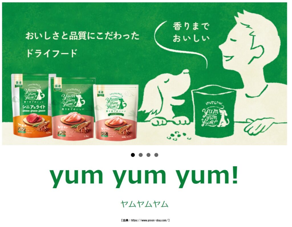 ヤムヤムヤム　公式