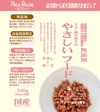子犬・超小型犬のやさしいフード チキン&ホース