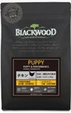 ブラックウッド パピー