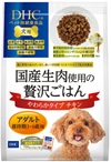 DHC国産生肉使用の贅沢ごはん