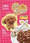 プチアンジュ1~6歳成犬用